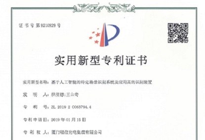 喜讯：am8亚美光电再添4项实用新型专利