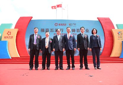 am8亚美25周年，我们在益起 ——陈章辉am8亚美慈悲基金会成立典礼圆满进行