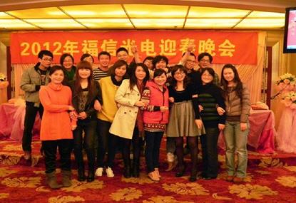 am8亚美光电2012年新年迎春晚会
