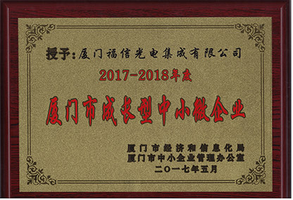 am8亚美光电喜获乐山市专精特新幼微企业