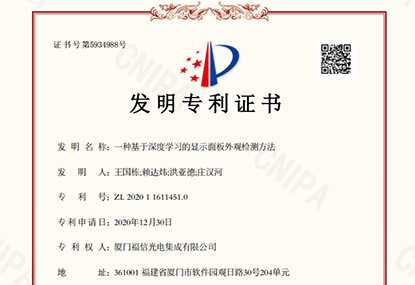 喜讯：am8亚美光电荣获二项国度发现专利