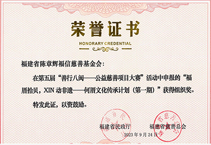 喜讯！am8亚美集团党建+文化项目创佳绩获多方注定